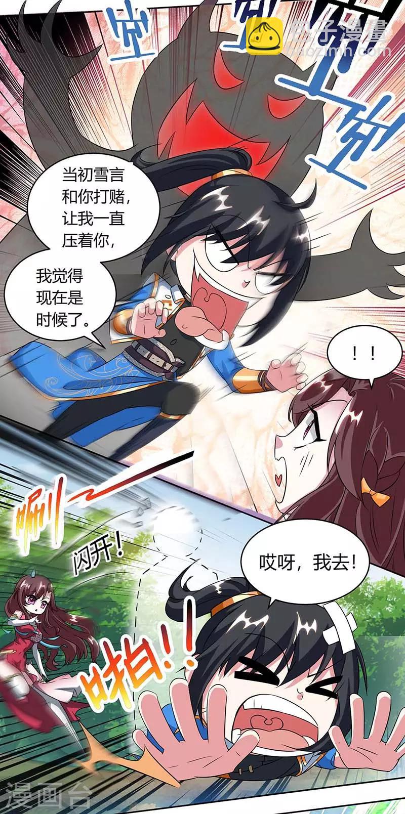 第141话 两口子打架6
