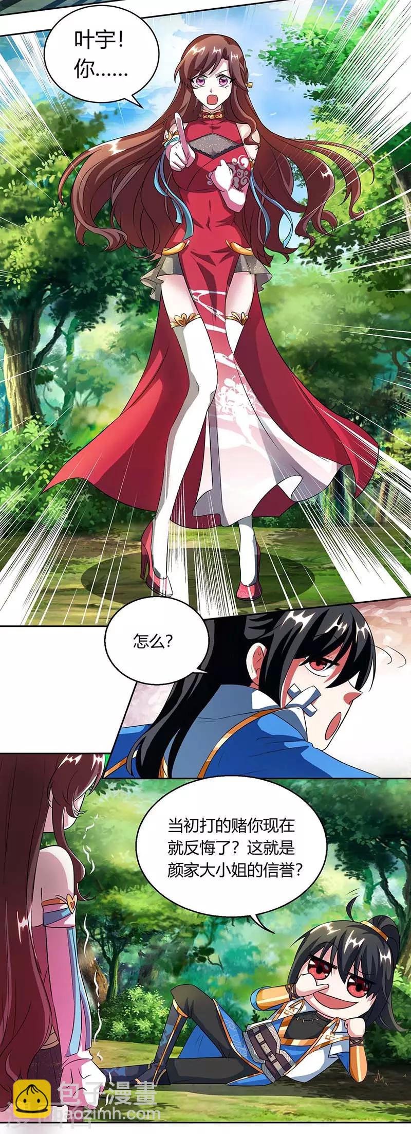 第141话 两口子打架7
