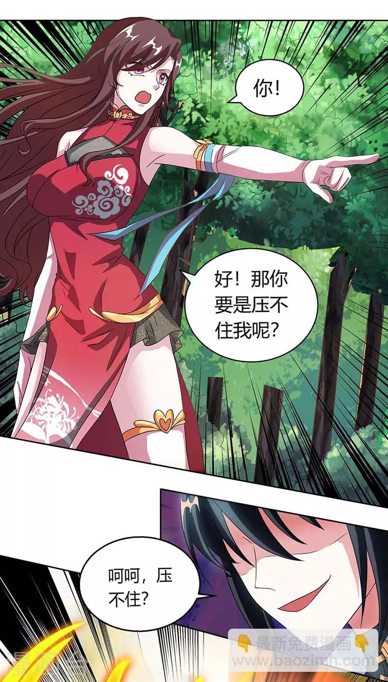 第141话 两口子打架8