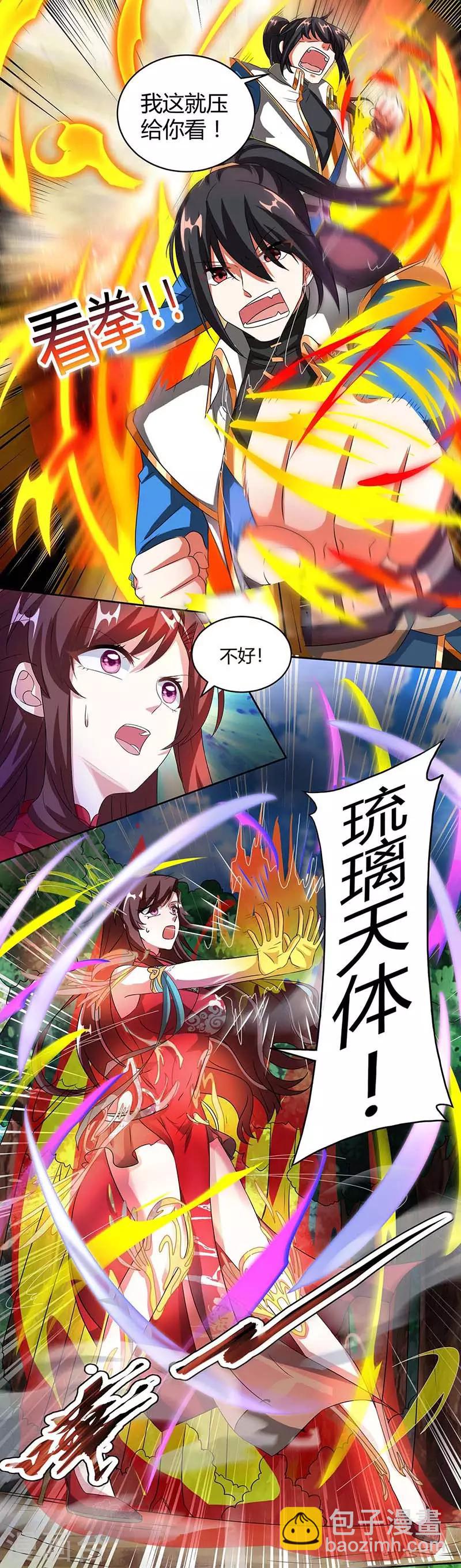 第141话 两口子打架9