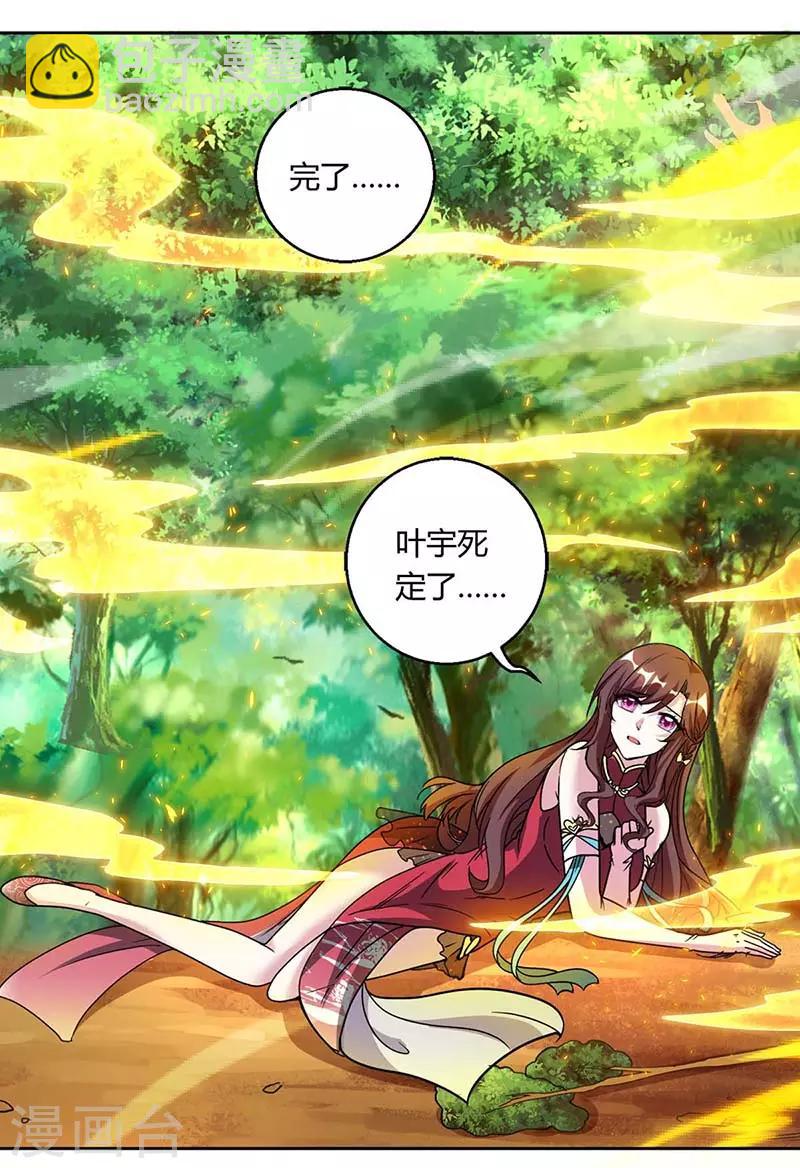 第143话 突破圣胎一重13