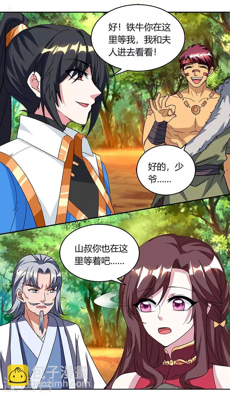 第143话 突破圣胎一重17
