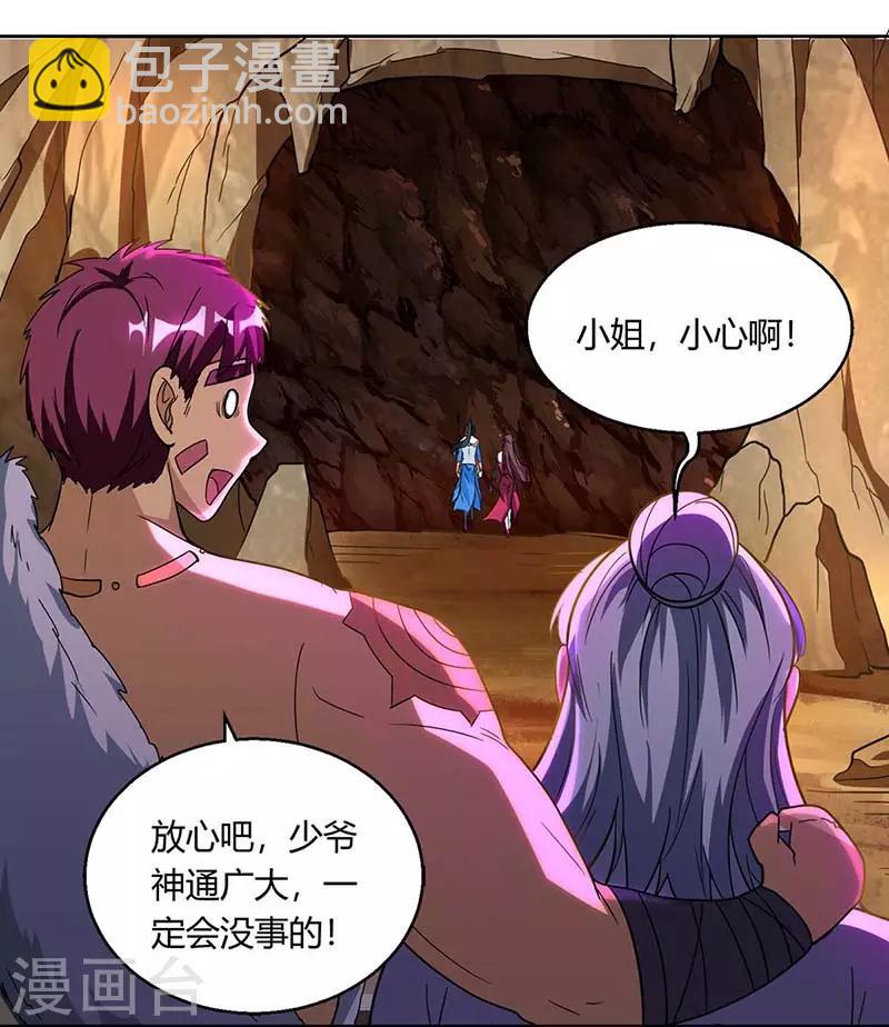 第143话 突破圣胎一重18