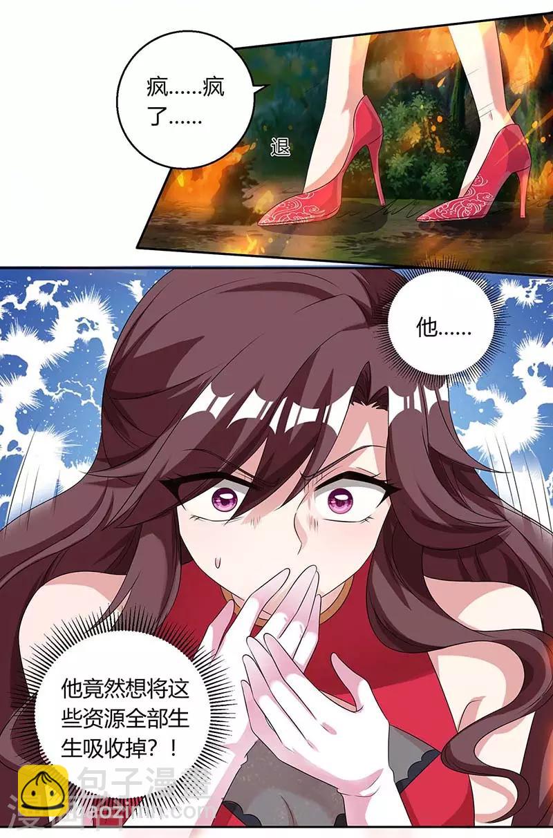 第143话 突破圣胎一重2