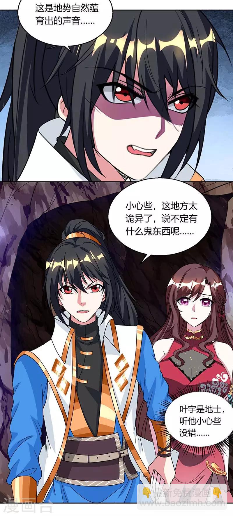 第143话 突破圣胎一重20