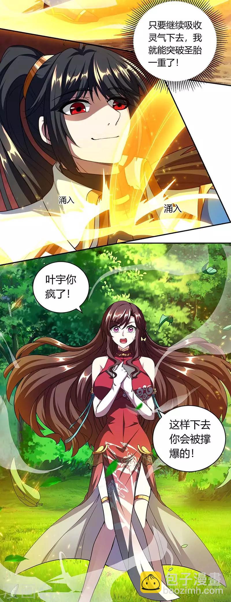 第143话 突破圣胎一重4