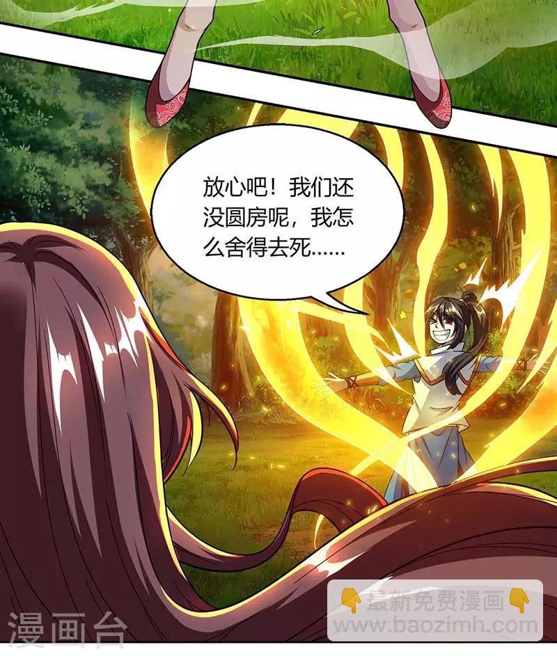 第143话 突破圣胎一重5