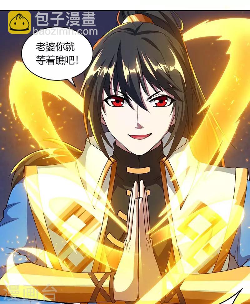 第143话 突破圣胎一重7