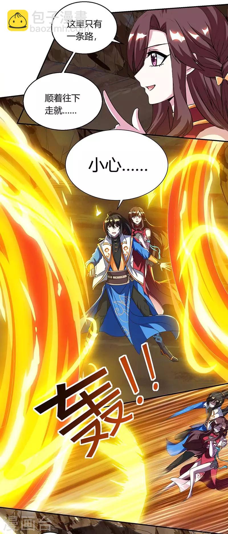 第144话 遇袭1