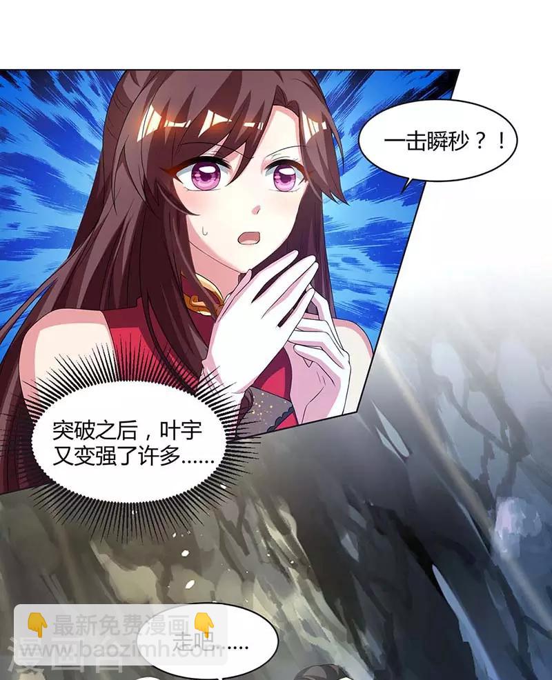第144话 遇袭11