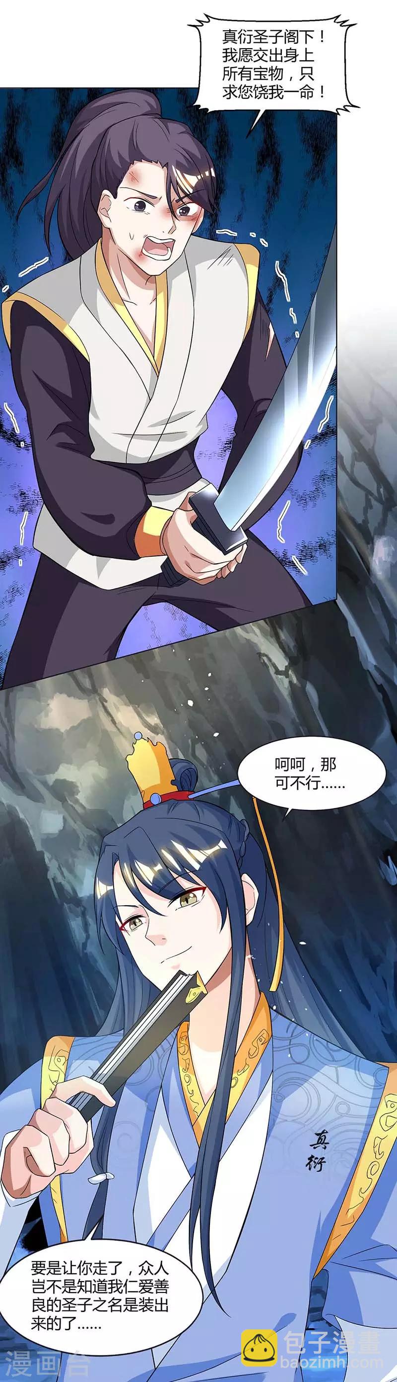 第144话 遇袭15
