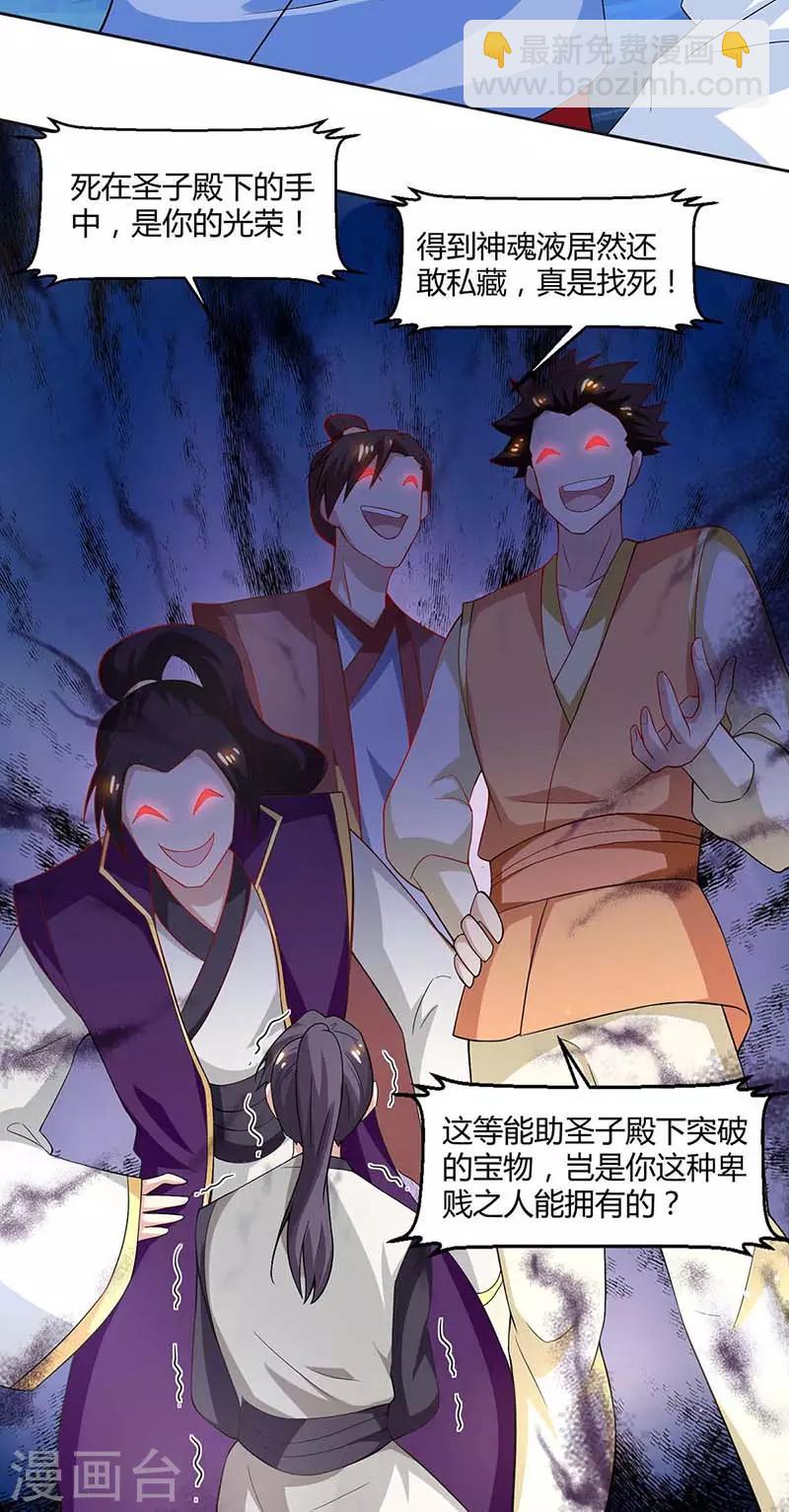 第144话 遇袭16