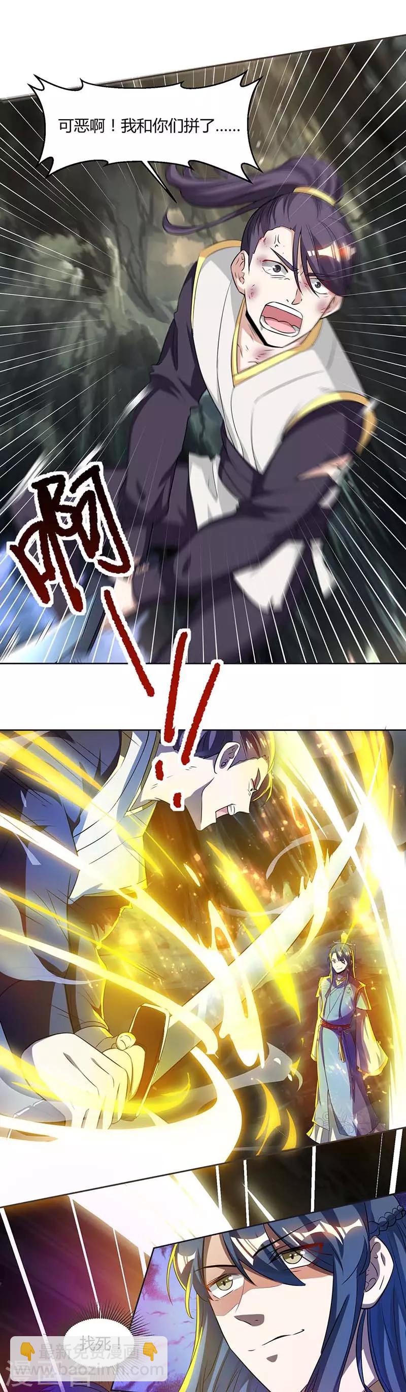 第144话 遇袭17