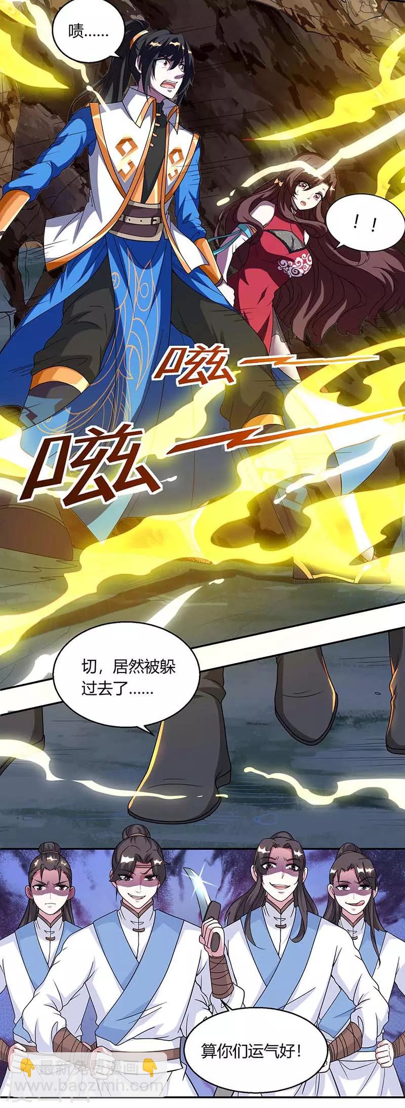 第144话 遇袭2