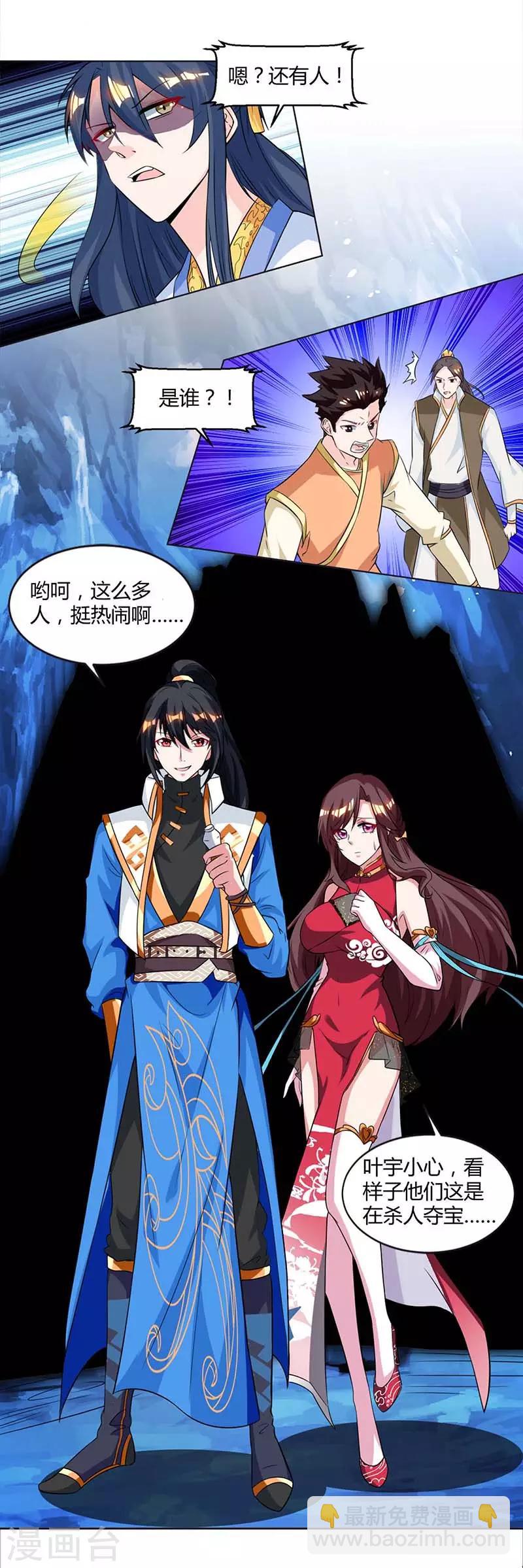第144话 遇袭22
