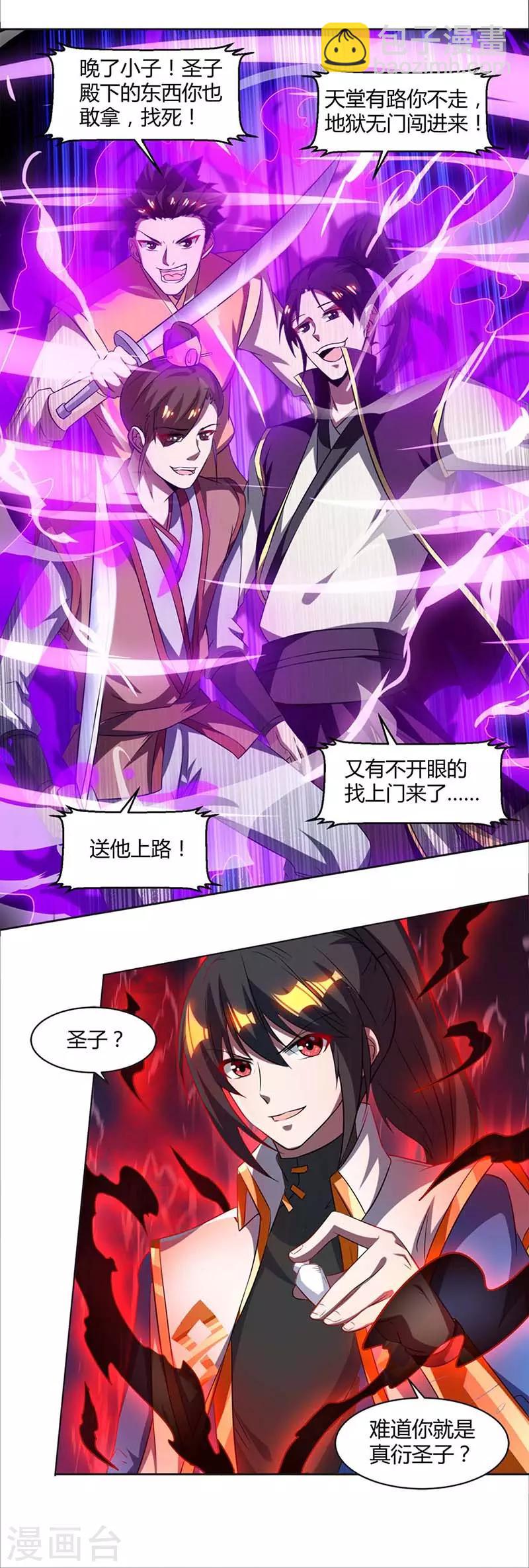 第144话 遇袭23