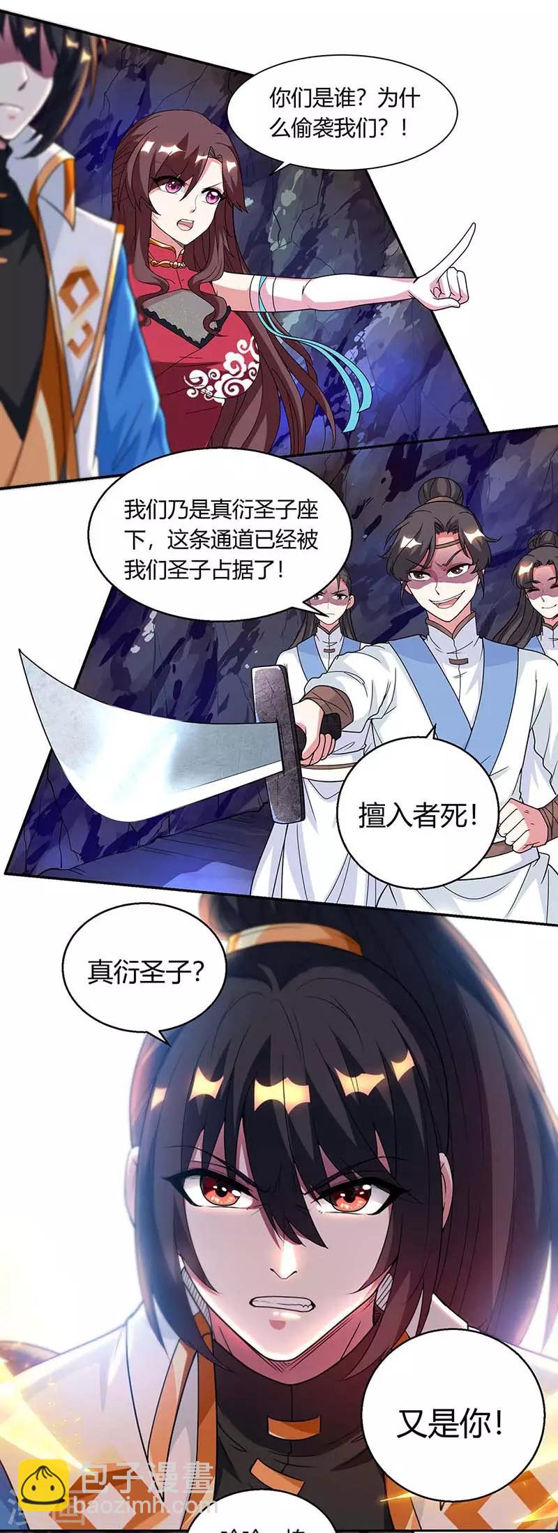 第144话 遇袭3