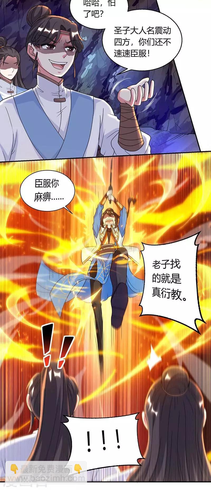 第144话 遇袭4