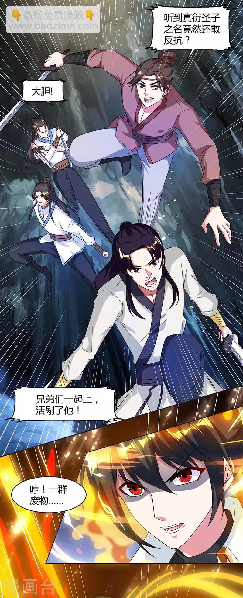 第144话 遇袭5