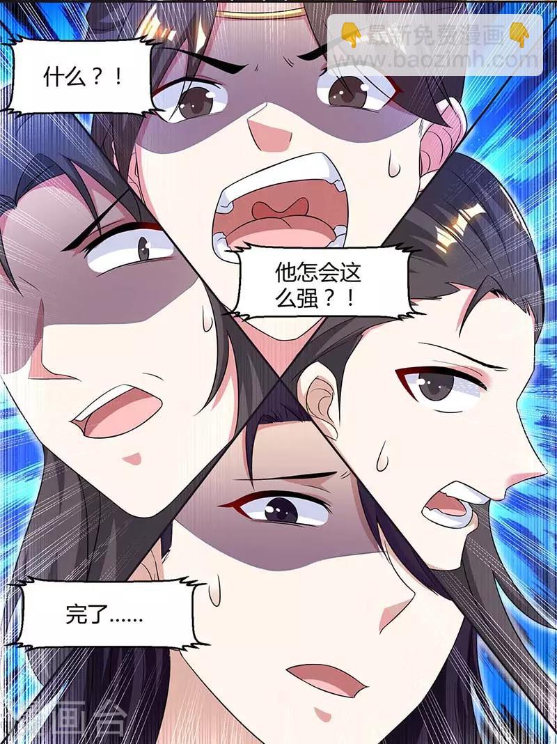 第144话 遇袭7