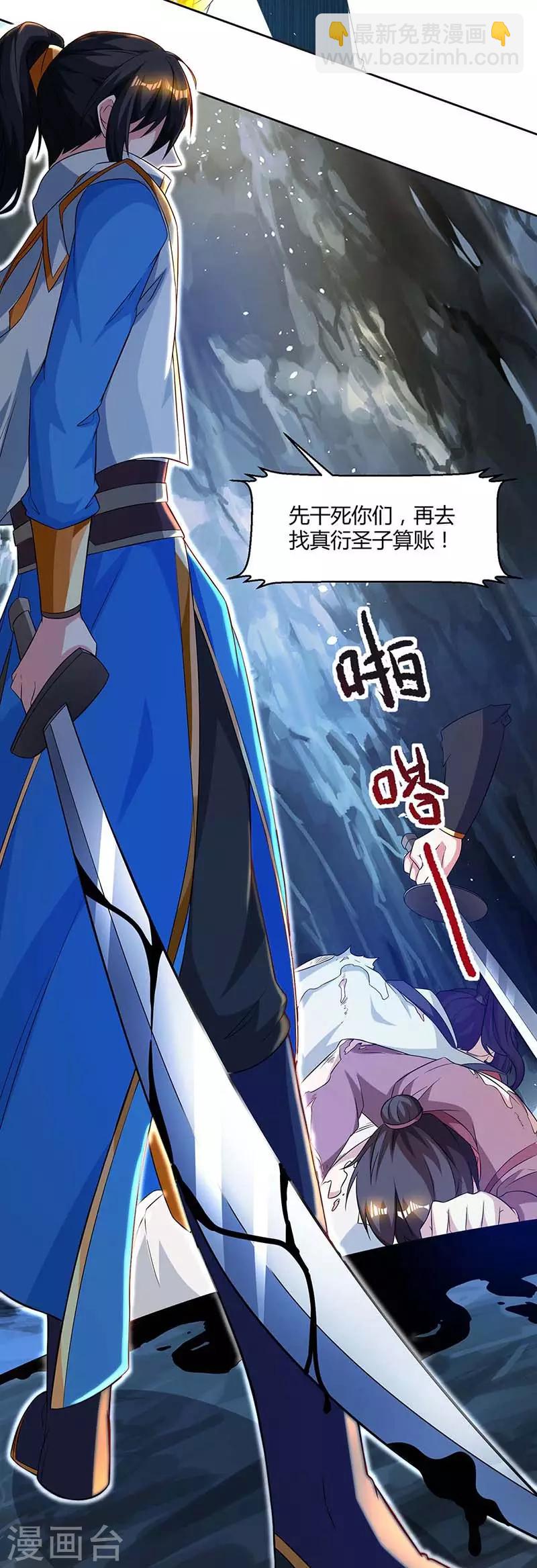 第144话 遇袭9