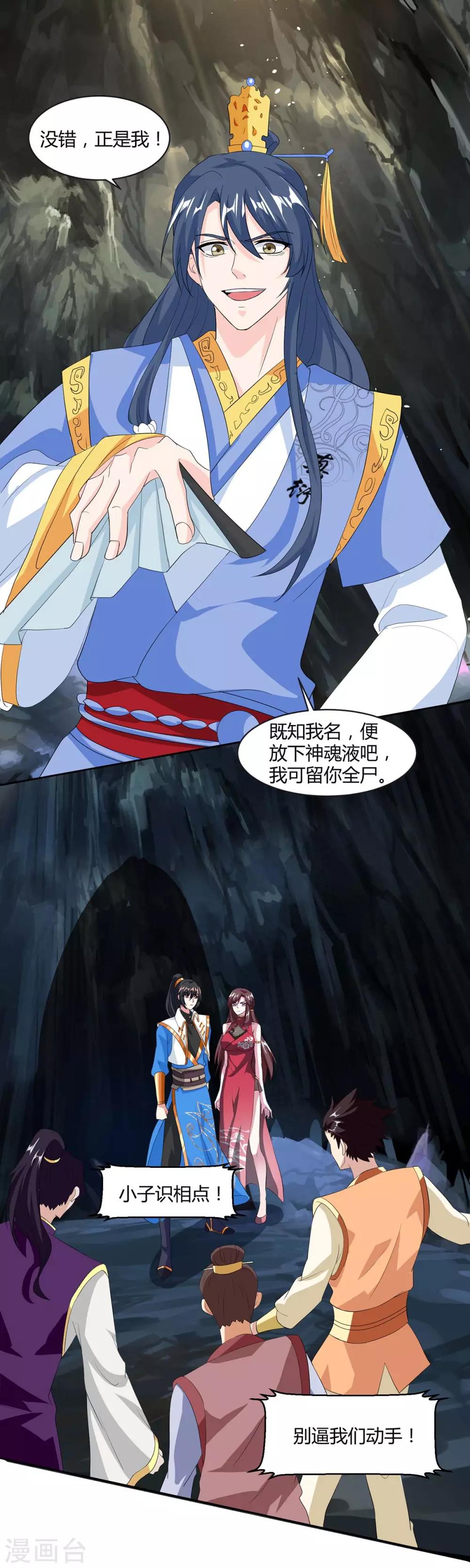 第145话 那是什么？0