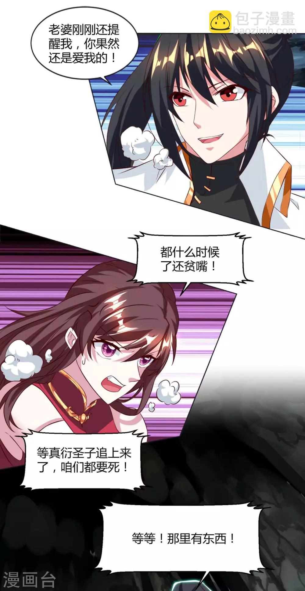 第145话 那是什么？18