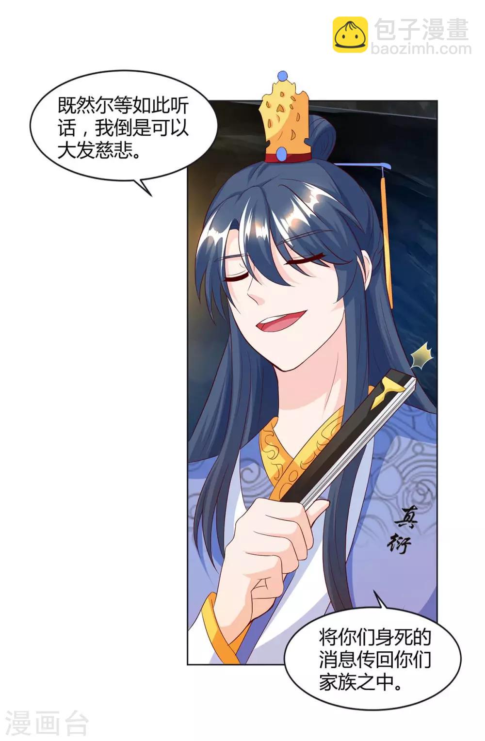 第145话 那是什么？4