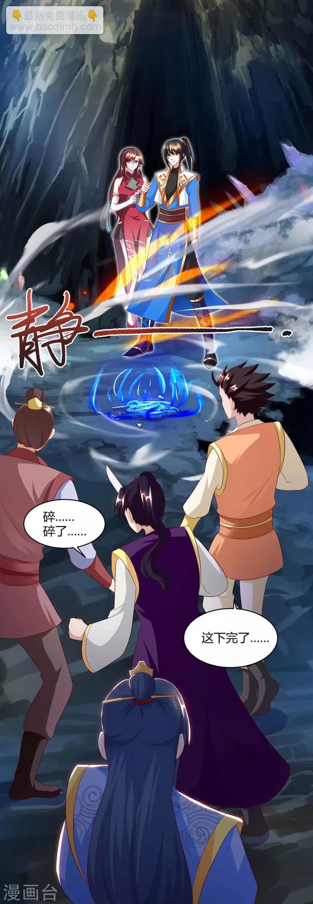 第145话 那是什么？7