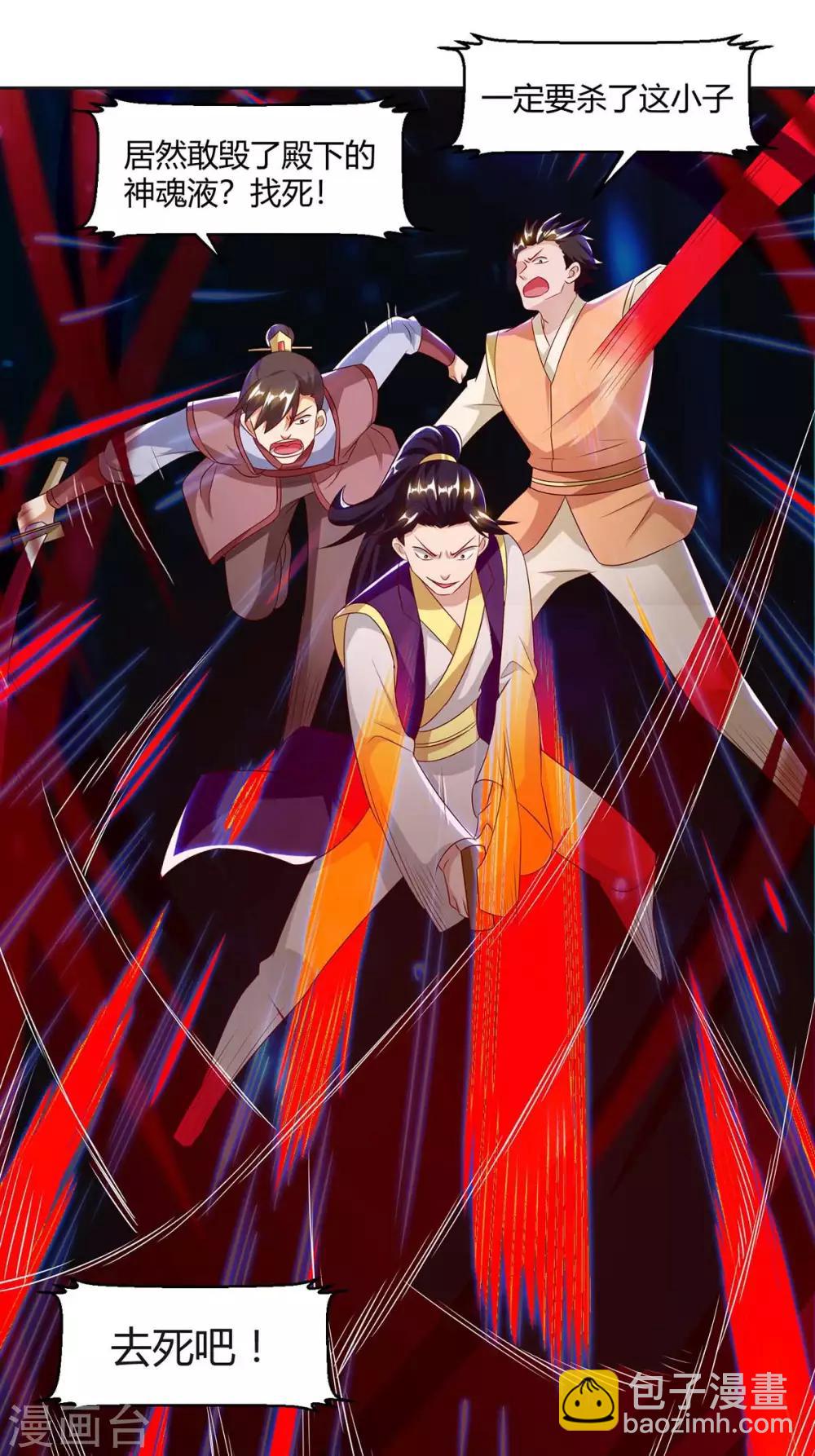 第145话 那是什么？9