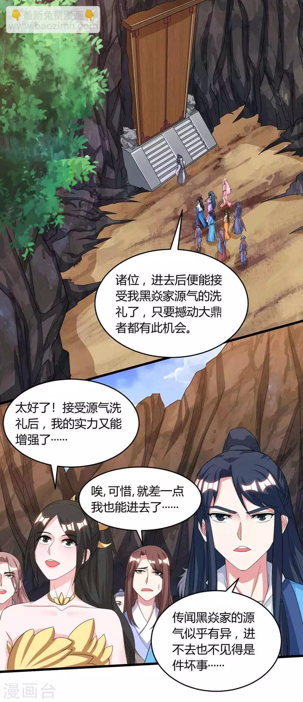 第187话 源气暴动1