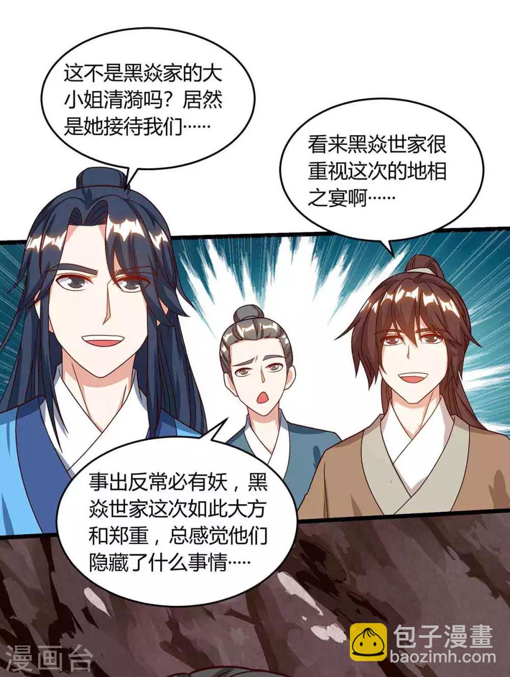 第187话 源气暴动13