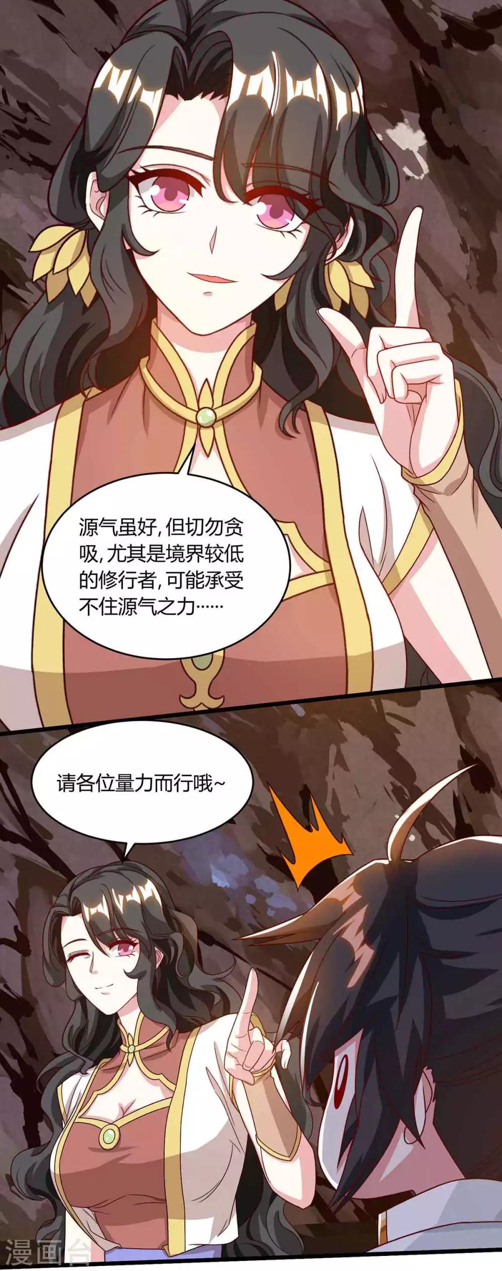 第187话 源气暴动14