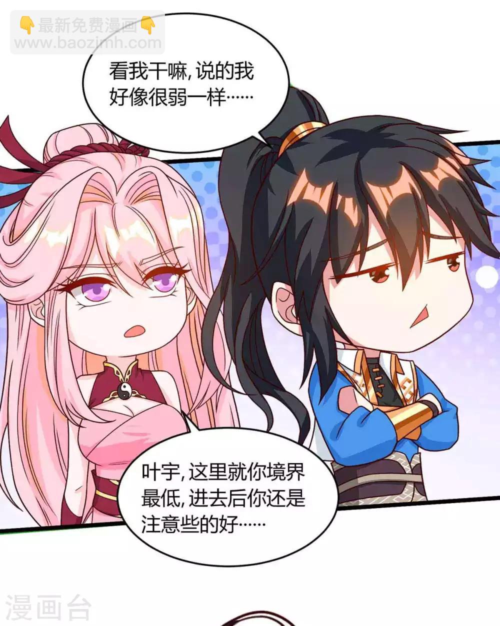 第187话 源气暴动15