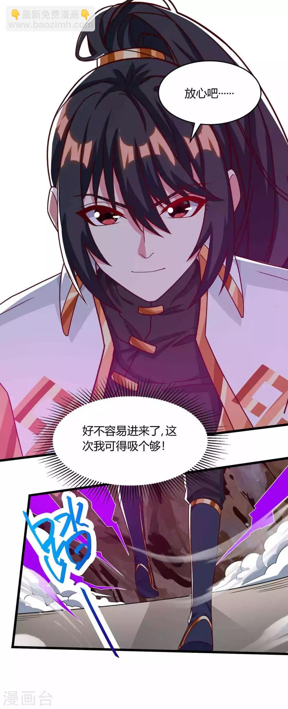 第187话 源气暴动16