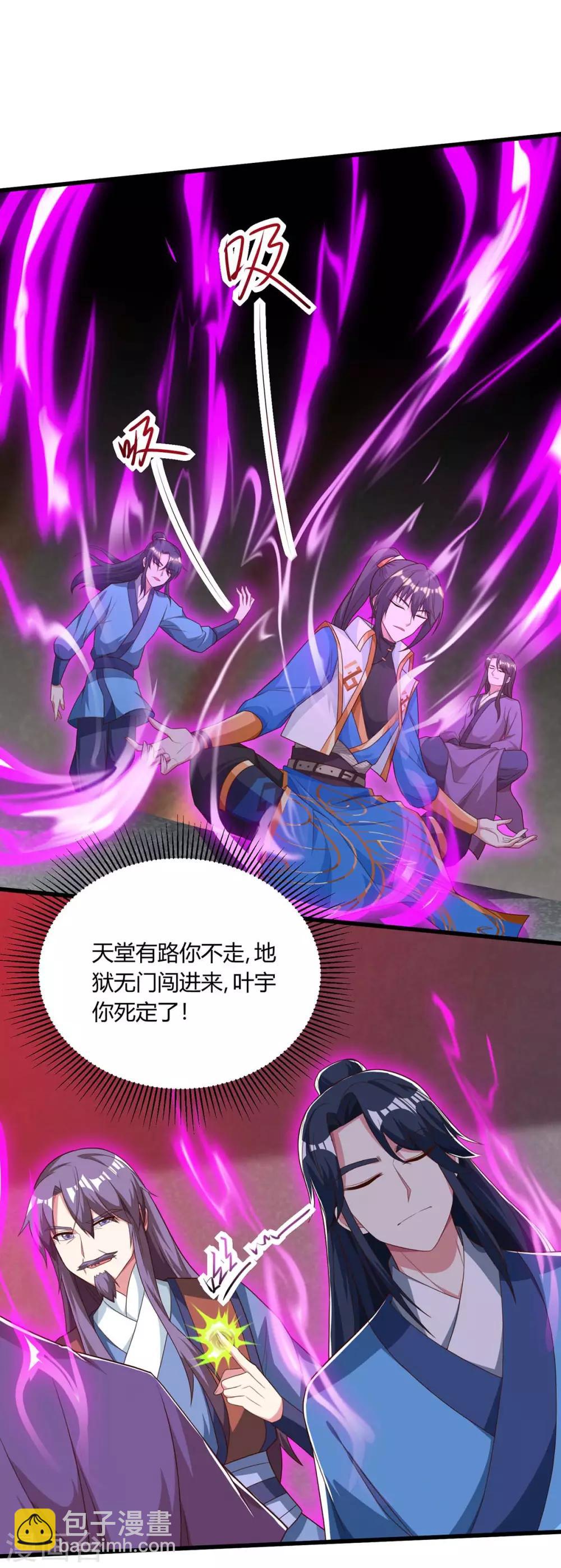 第187话 源气暴动17