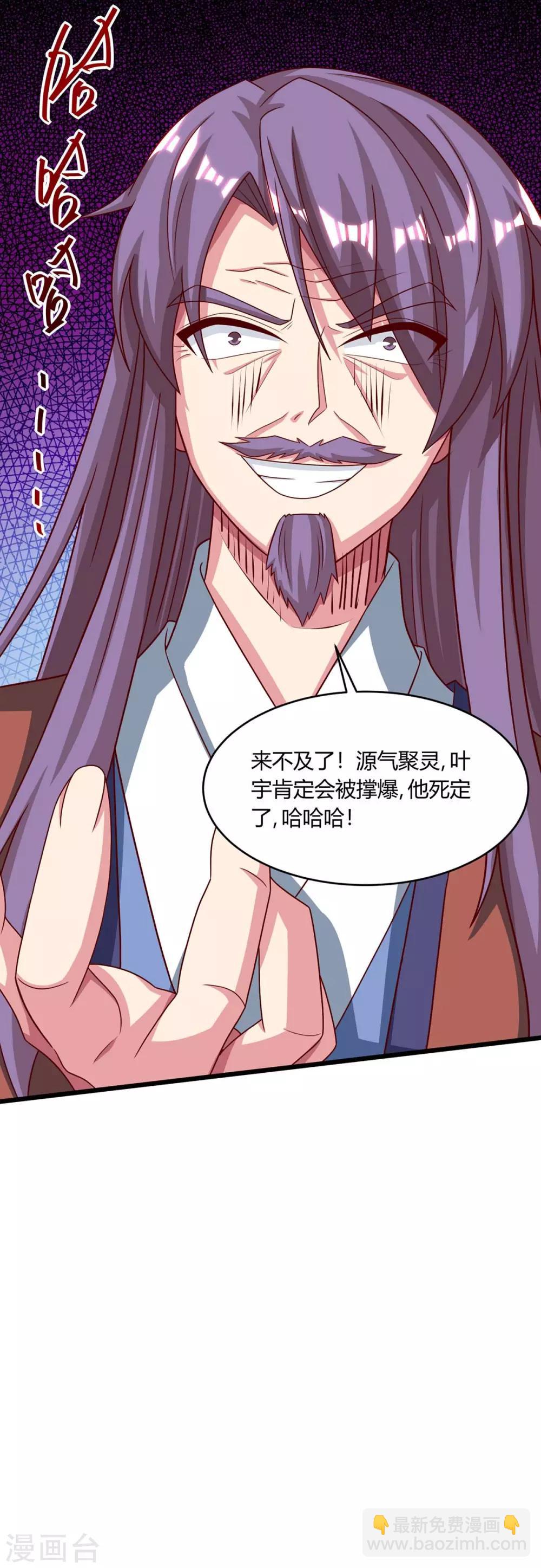 第187话 源气暴动23