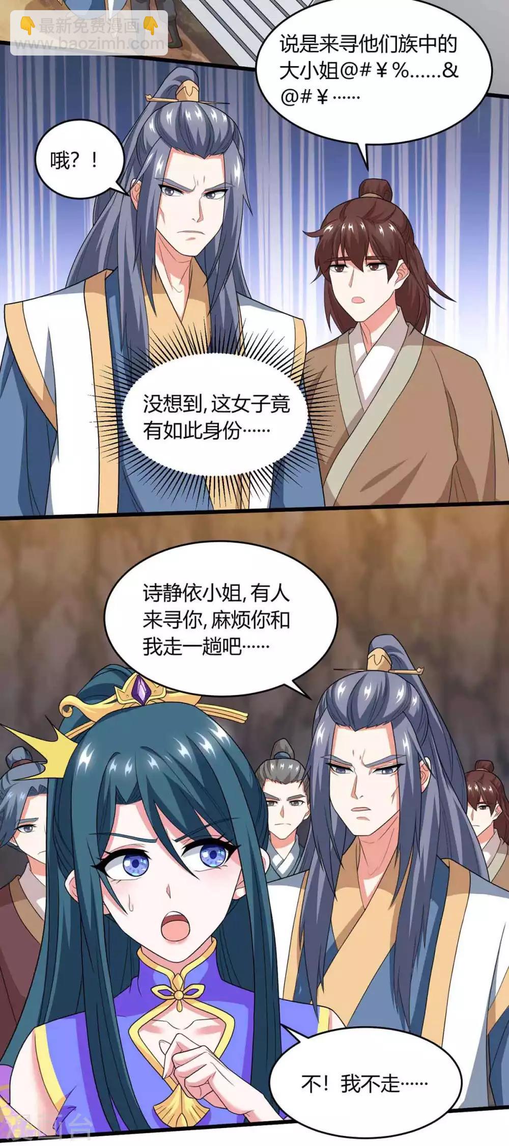 第187话 源气暴动7
