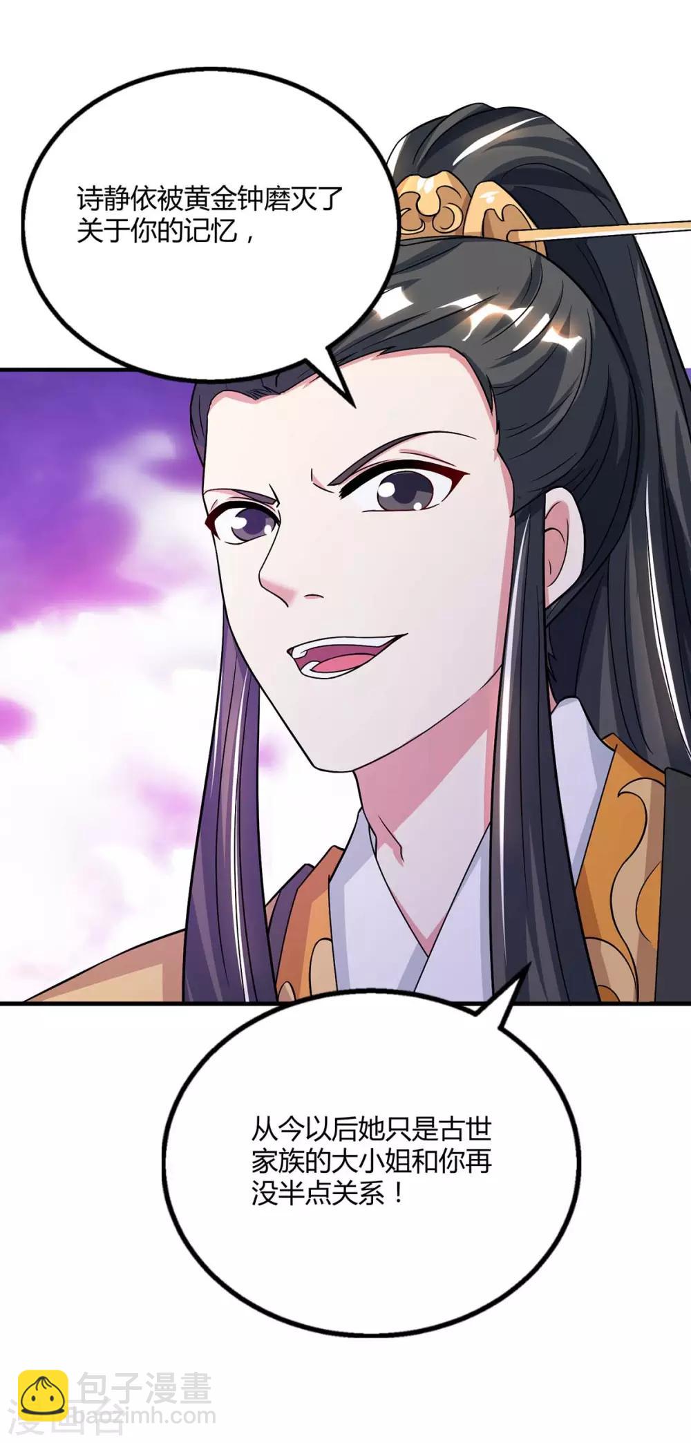 第199话 失忆7