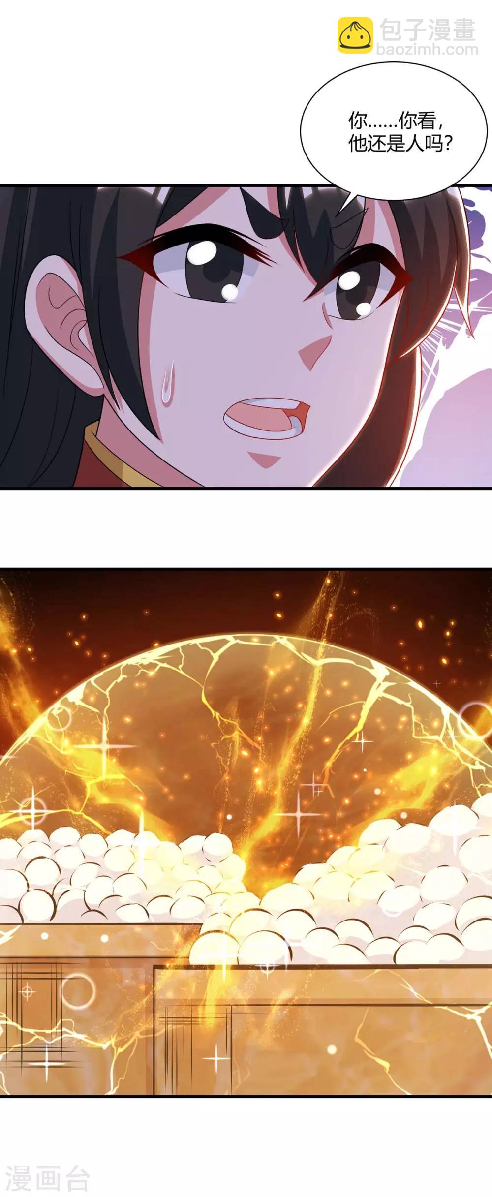 第230话 金蟾含珠1