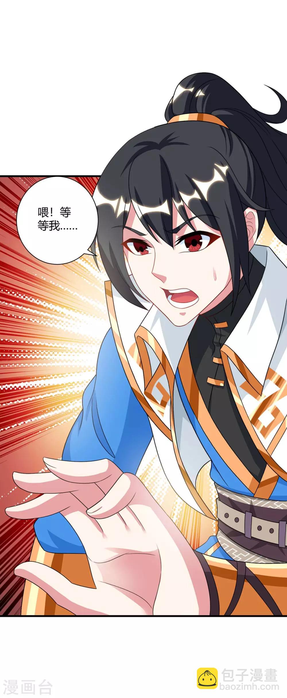 第230话 金蟾含珠11
