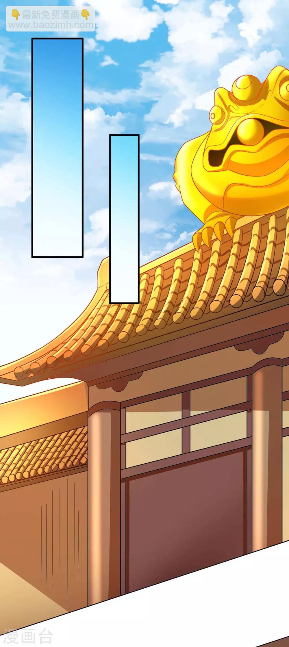 第230话 金蟾含珠12