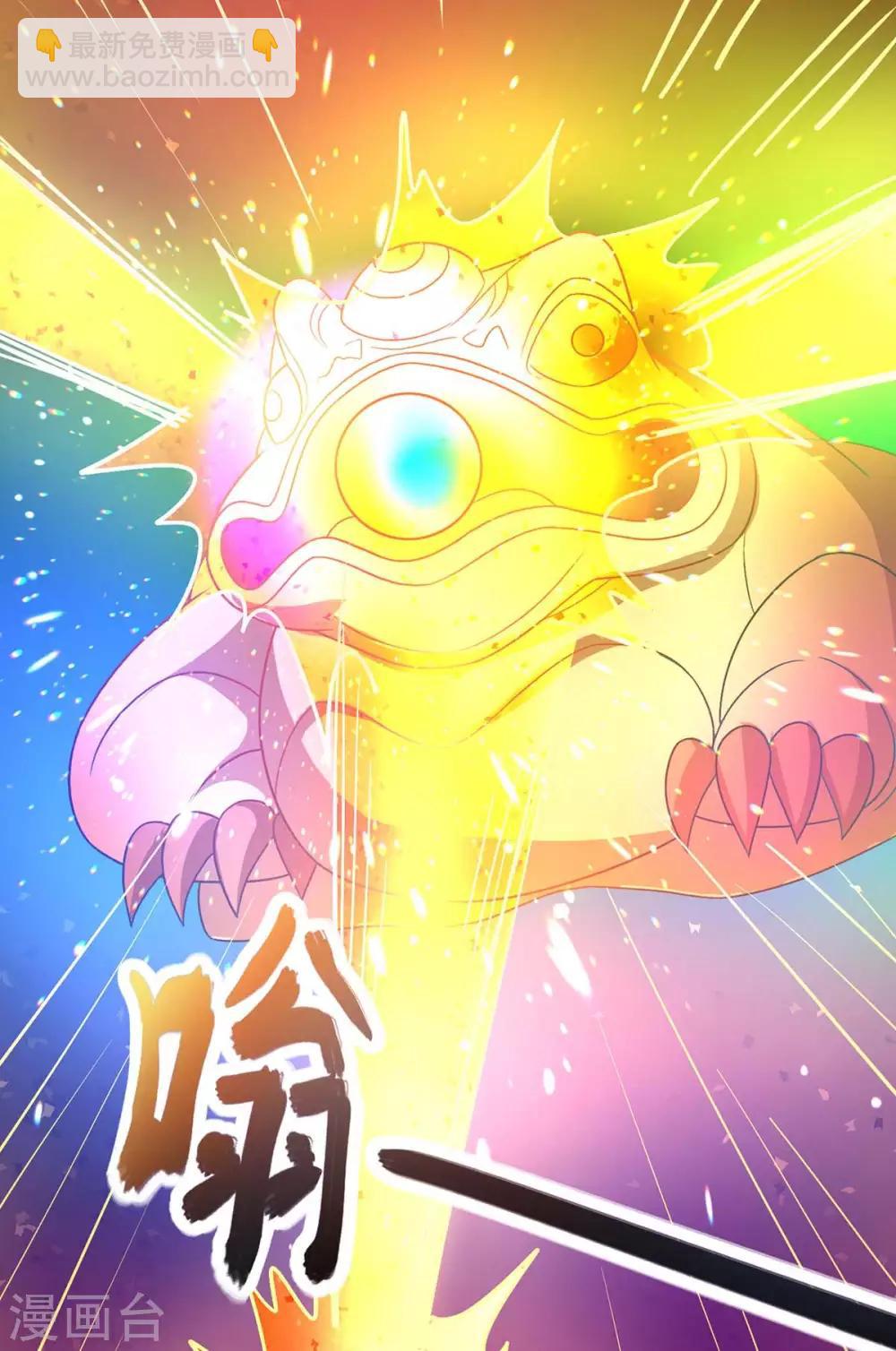 第230话 金蟾含珠15