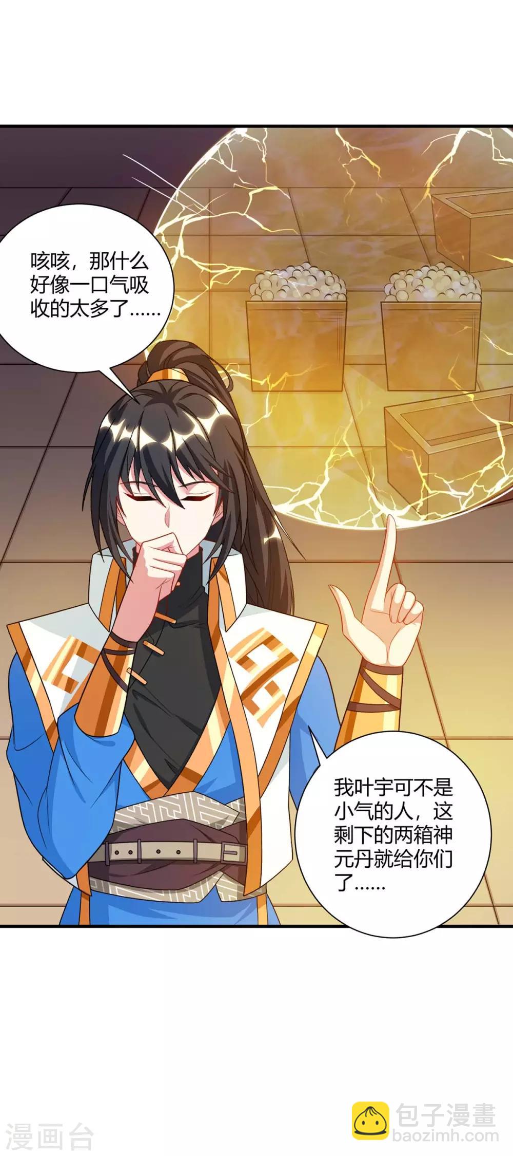 第230话 金蟾含珠6