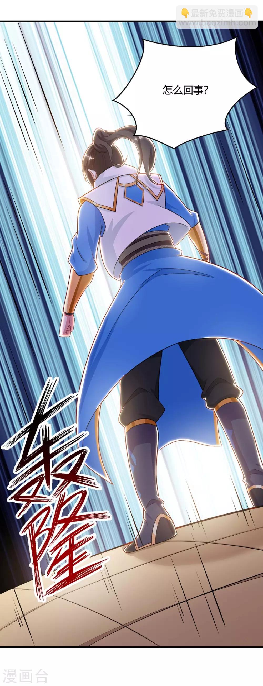 第230话 金蟾含珠7