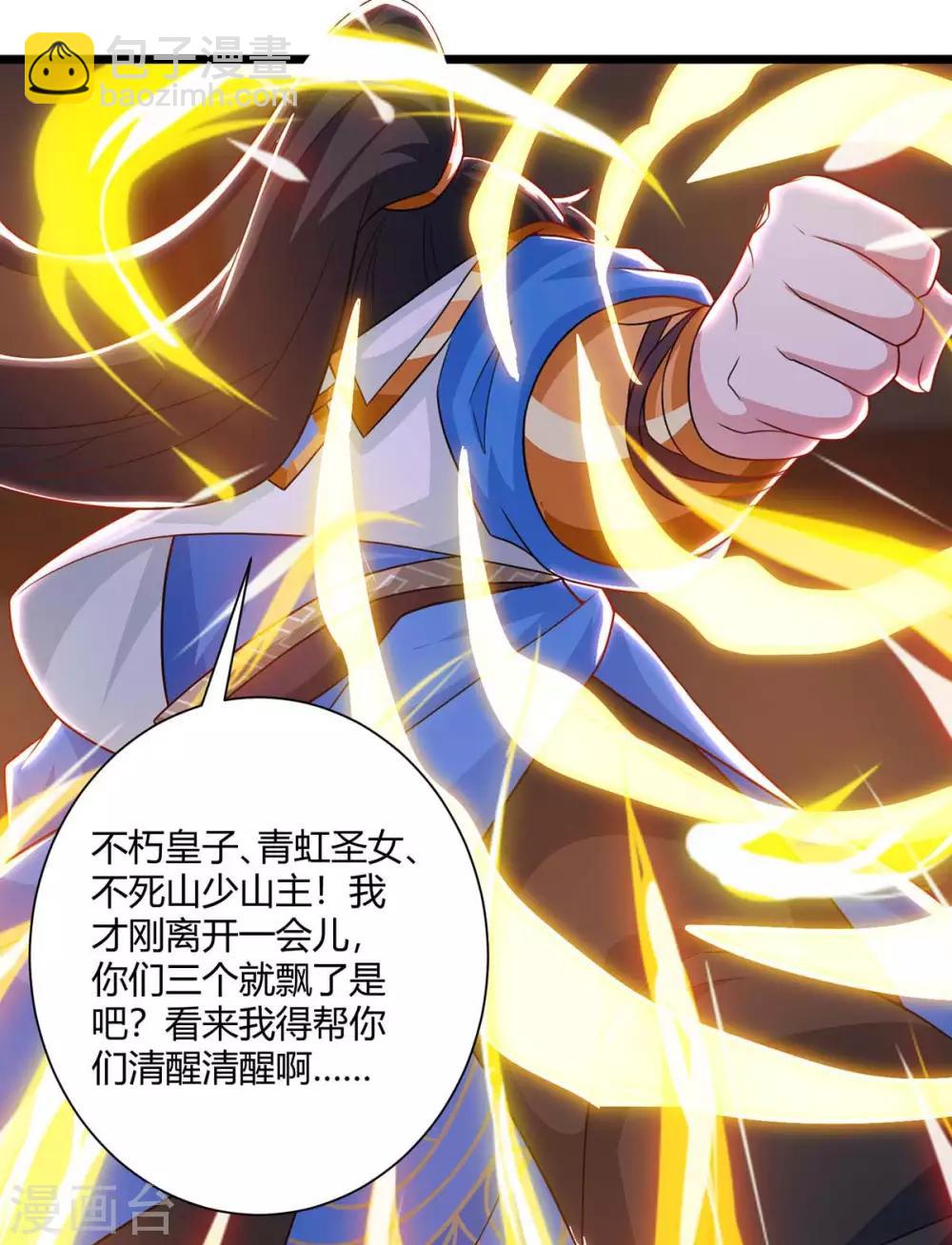 第236话 护身符10