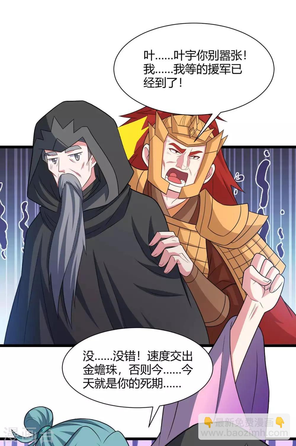 第236话 护身符13