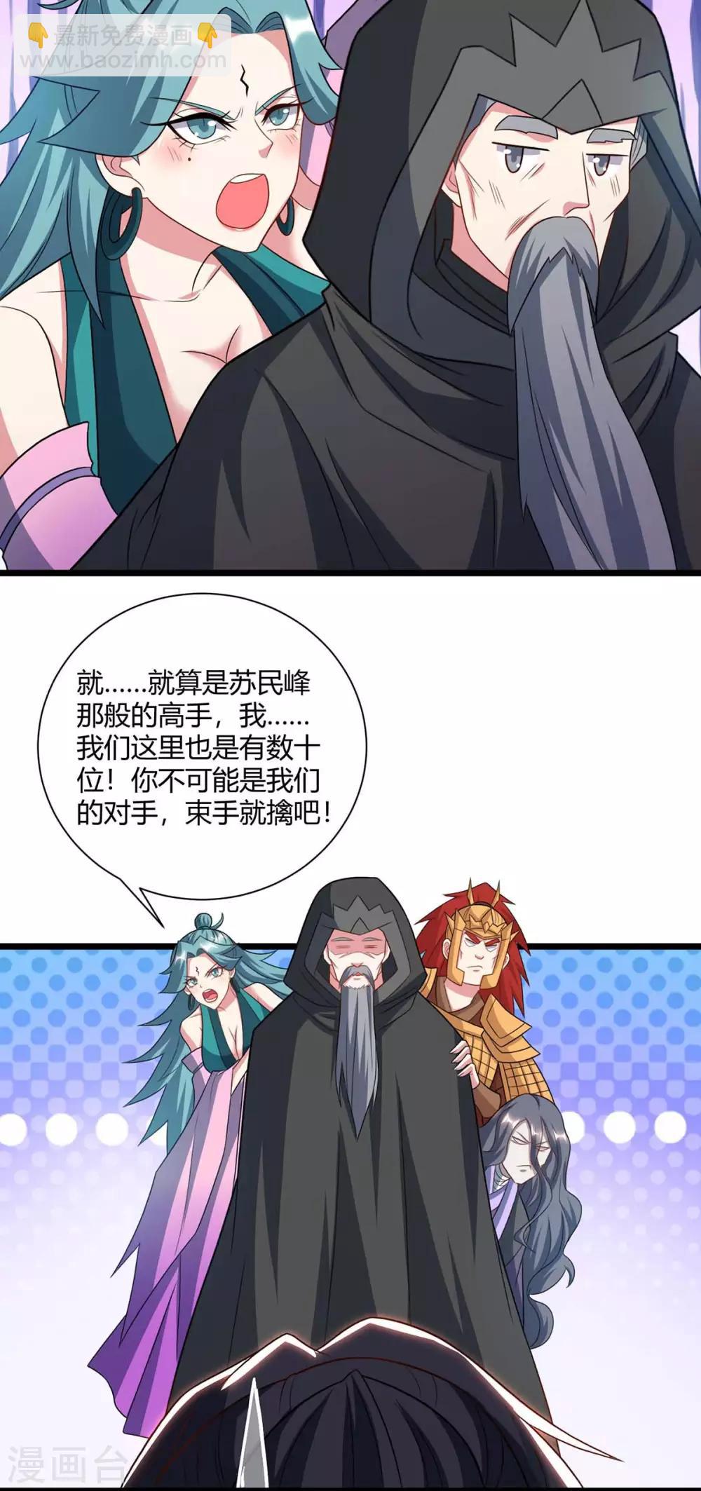 第236话 护身符14