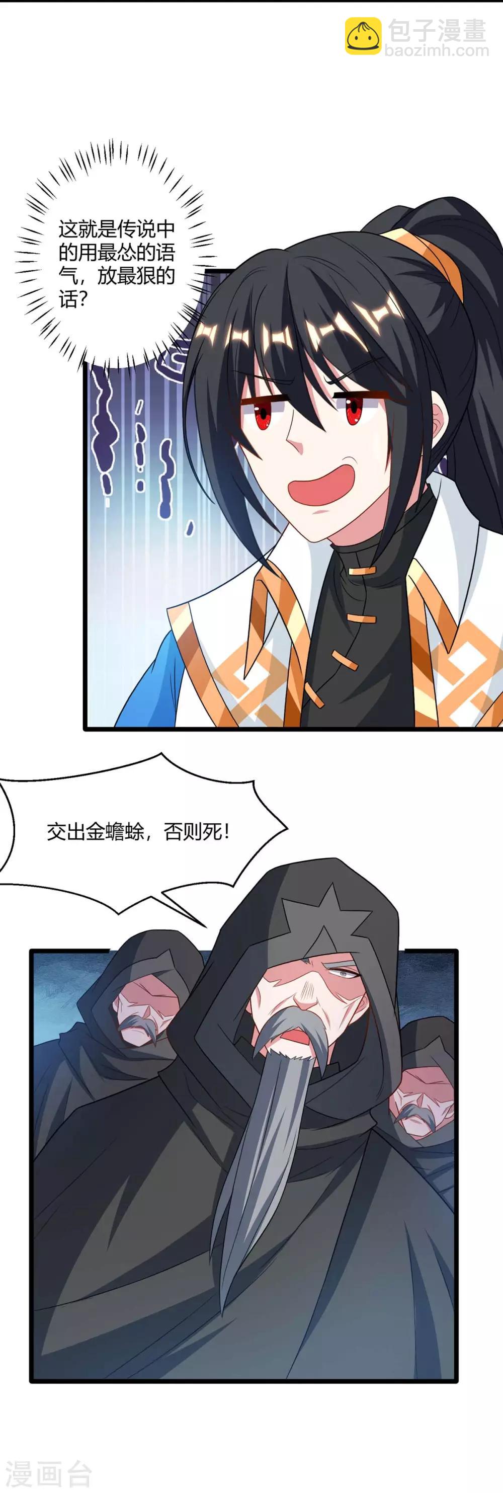 第236话 护身符15
