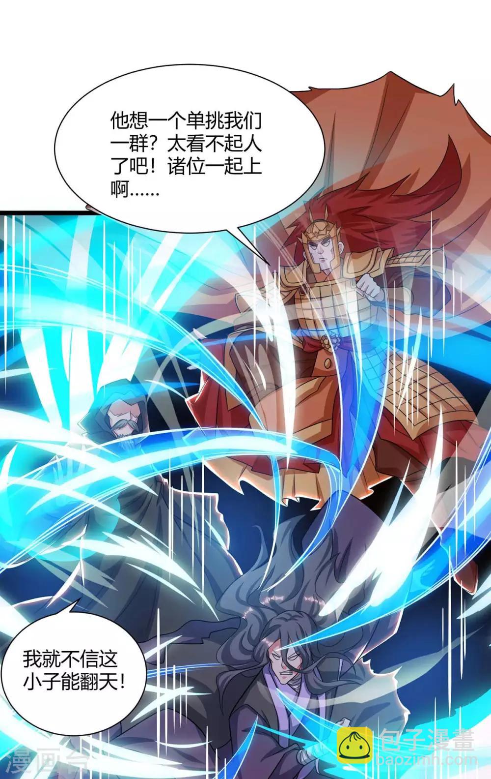 第236话 护身符18